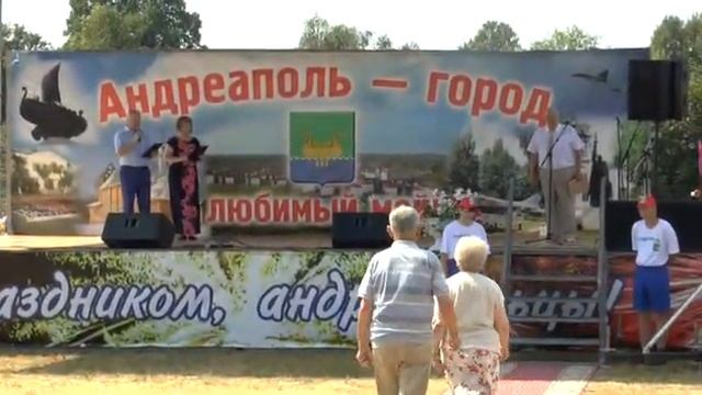Андреаполь. День города. 26.06.2021г..mp4 смотреть онлайн