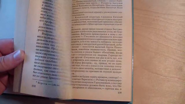 Александр Бушков - Дикое золото смотреть онлайн