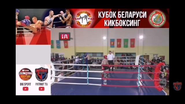 волоткович максим осиповичи (синий) - соловей даниил полоцк (красный) смотреть онлайн