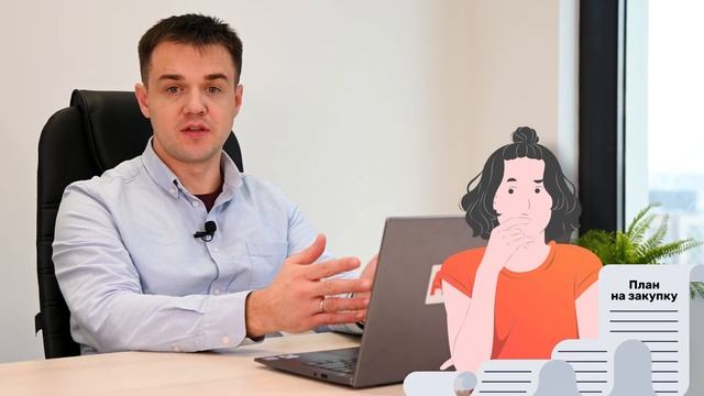 SRM - управление закупками и поставщиками смотреть онлайн