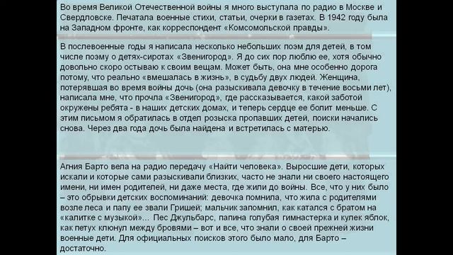 презентация на тему барто смотреть онлайн