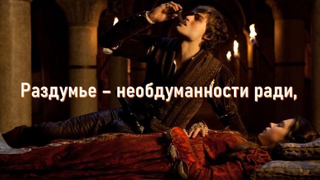 буктрейлер по книге У.Шекспира "Ромео и Джульетта" смотреть онлайн