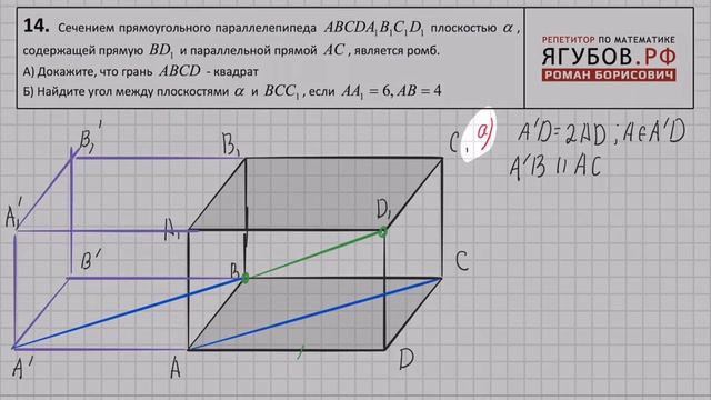 Ягубов.РФ — ДОСРОЧНЫЙ ЕГЭ 2017 №13 (СТЕРЕОМЕТРИЯ) ОТ 14 МАРТА ◆ №3.32 смотреть онлайн