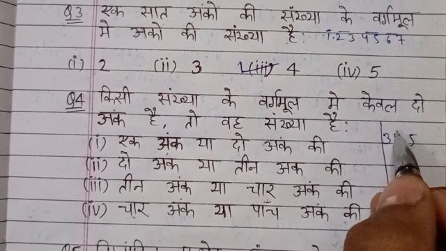 class 8th math exercise 2(d)//कक्षा 8th गणित अभ्यास 2(d)//up board смотреть онлайн