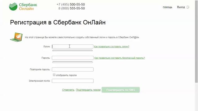 Сбербанк ОнЛайн - глюк при регистрации смотреть онлайн