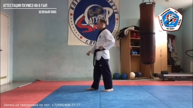 6 ГЫП Пхумсэ смотреть онлайн