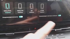 Первоначальные настройки мультимедиа автомобиля Changan CS55 Plus.