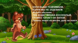 Физкультминутка Колобок