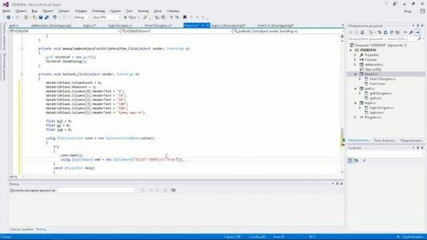 VS 2015 CE + MS SQL Server 2008 Express (Дополнение) - Пример работы приложения и базы данных