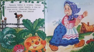 пых пых ежик сказка.mp4