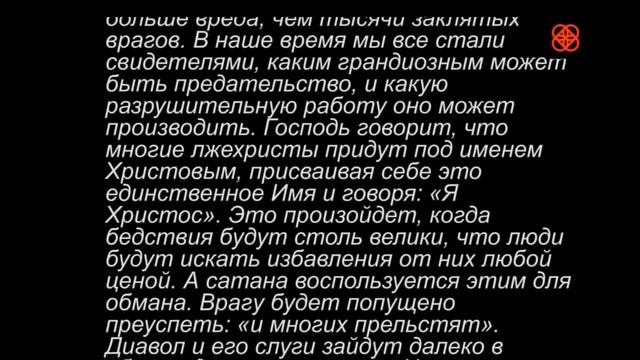 28 сентября  Евангелие дня с толкованием