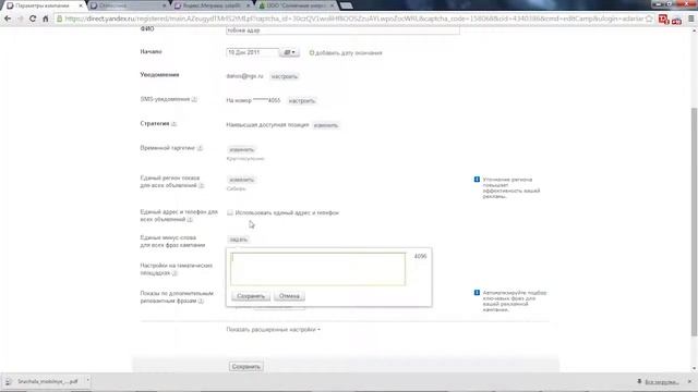 Воронка продаж и Яндекс Директ