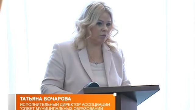 Проекты «Совета муниципальных образований» смотреть онлайн