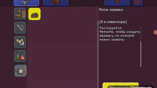 Террария 3# смотреть онлайн