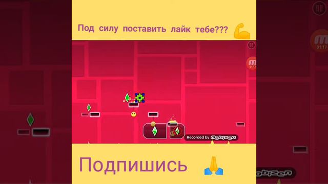 Все звёздочки в уровне(Back On Track) смотреть онлайн