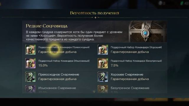 LOTR Riseto War гайд,  как получить быстро нового командира, героя , гайды по игре властелин колец