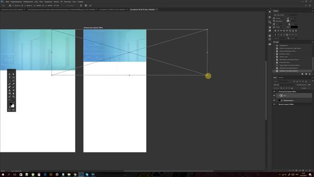 Создание и сохранение монтажных областей в Photoshop 2017 смотреть онлайн