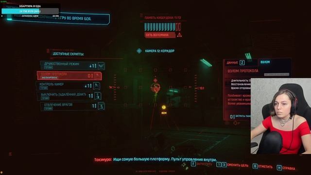 Сyberpunk 2077 // Прохождение на ПК на русском Киберпанк 2077 смотреть онлайн