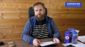Как применять Аминосил? - отвечает разработчик препарата и основатель Ярослав Голосов. Часть 3.