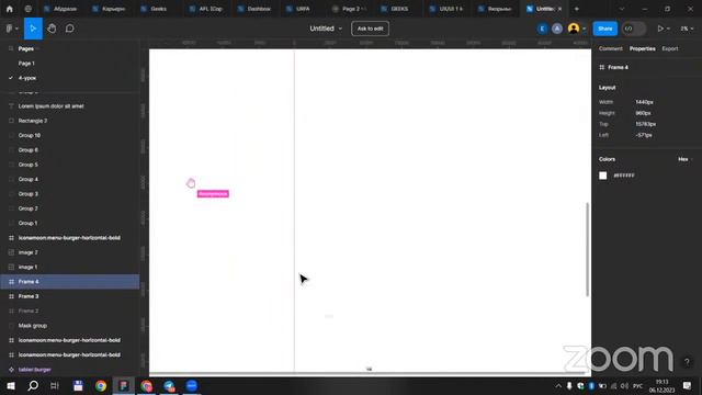 4 урок ux/ui смотреть онлайн