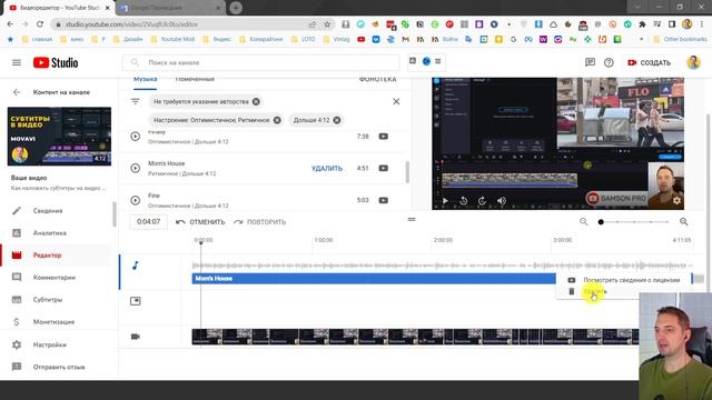 Как добавить музыку в видео прямо в ютубе смотреть онлайн