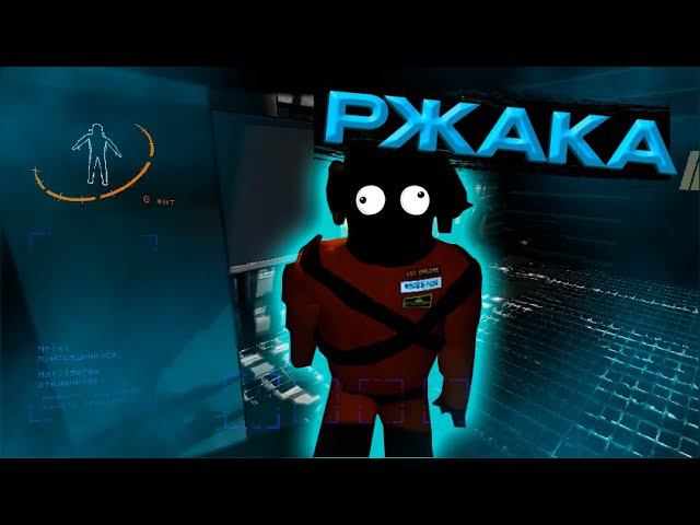 Компания ЛЕТАЛЬНОГО ИСХОДА [Lethal Company]