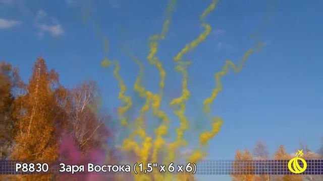 Фейерверк Заря востока P8830 смотреть онлайн