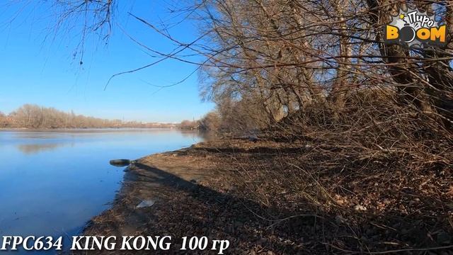 FPC634 KING KONG ( кинг конг)  100 грамм МОЩНАЯ ПЕТАРДА!!! #кингконг #kingkong