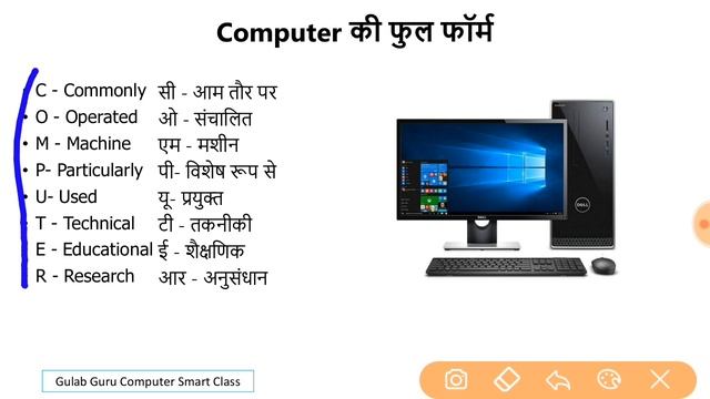 Computer basic knowledge in hindi class 1 | Computer Basic Couse In HIndi | Computer Fundamental смотреть онлайн