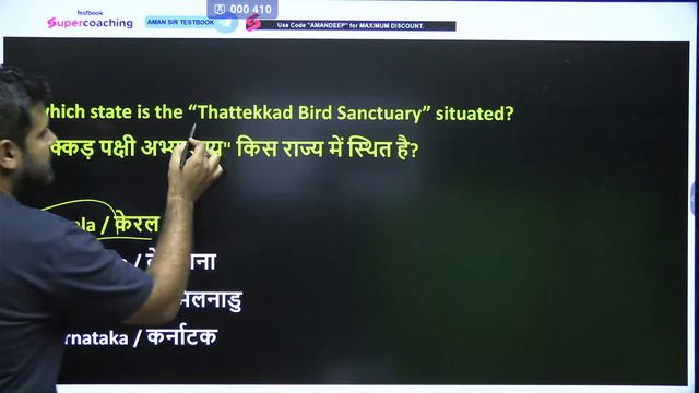 SSC CHSL GK 2023 | SSC CHSL GK MCQs | SSC CHSL GK GS Expected Questions | SSC GK By Aman Sir