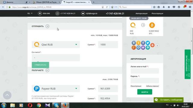 Как перевести деньги с Qiwi на Payeer? (с Киви на Пеер)