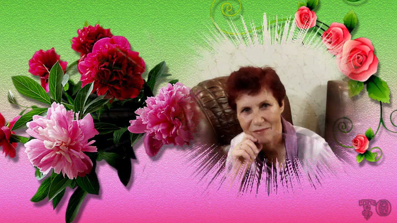 МАМИН ЮБИЛЕЙ, НАШИ ПОЗДРАВЛЕНИЯ К 70 ЛЕТИЮ