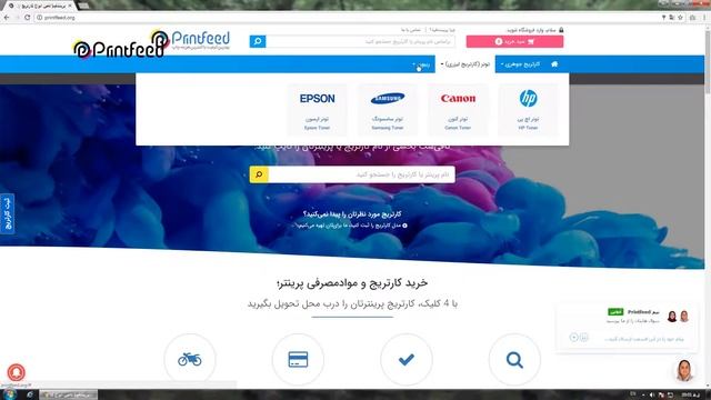 فروش اینترنتی کارتریج در پرینت فید смотреть онлайн