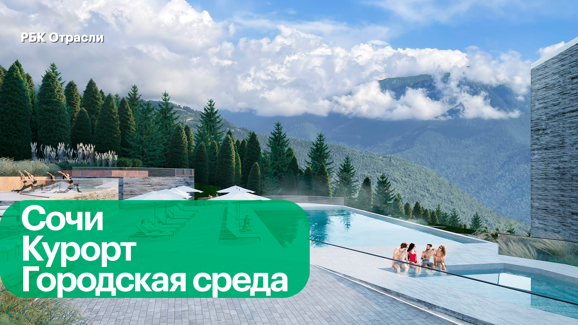 Как развиваются туристические и исторические локации в Сочи