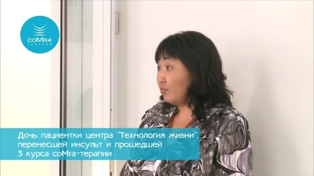 Conference For Stroke Rehabilitation January 2019