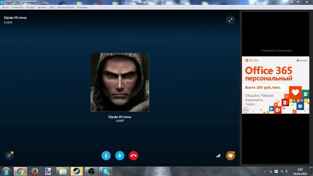 Стрим 164 Skype смотреть онлайн