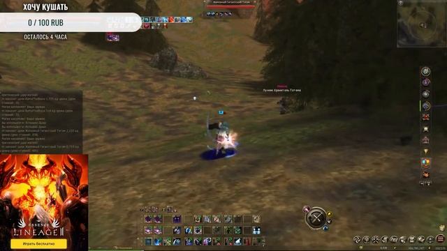 Lavender Сервер Для Работяг L2 Essence Lineage2 смотреть онлайн