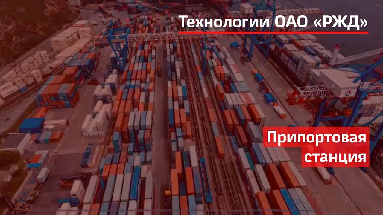 Припортовая станция смотреть онлайн