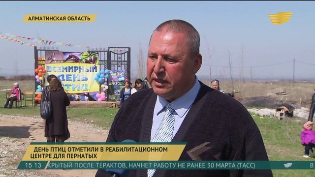 День птиц отметили в реабилитационном центре для пернатых в Алматы