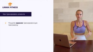 День 2. Урок 2. Как выстраивать работу с клиентом