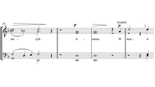 «Малая ектения» П. Г. Чесноков ор. 39а смотреть онлайн