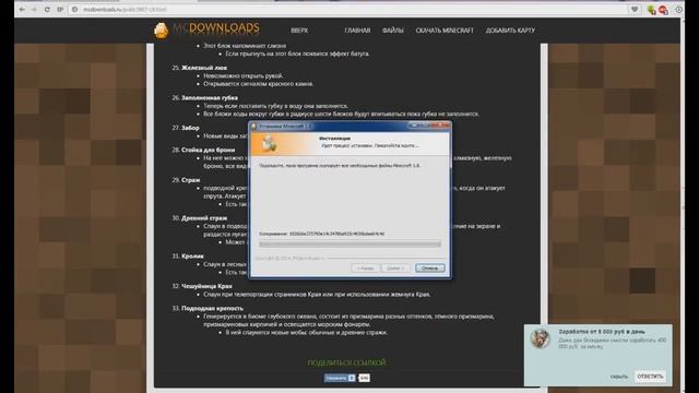 Как установить/удалить игру Майнкрафт?[ГАЙД]