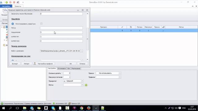 Регистратор Редиректов на Бесплатных доменах. смотреть онлайн
