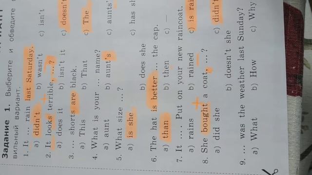 проверочная работа 3 Верещагина 4 класс. Барашкова смотреть онлайн