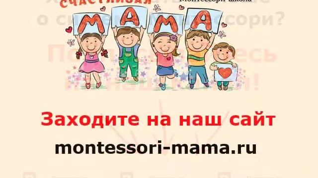 Развитие мелкой моторики. Школа Монтессори