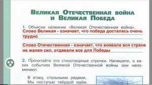 Страница 50 Рабочая тетрадь по окружающему миру за 4 класс 2 часть Плешаков Школа России