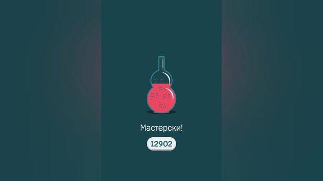 Филворды: Поиск слов (уровни 171 - 175) смотреть онлайн