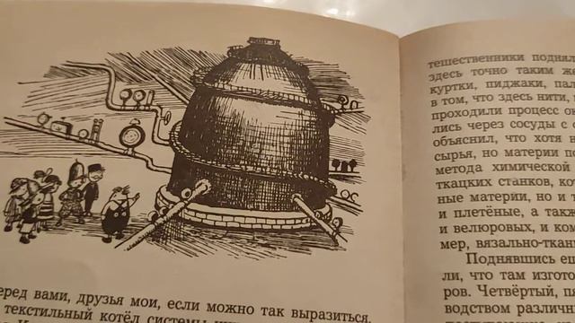 ☀️21. Незнайка и его спутники совершают экскурсию на одежную фабрику. смотреть онлайн