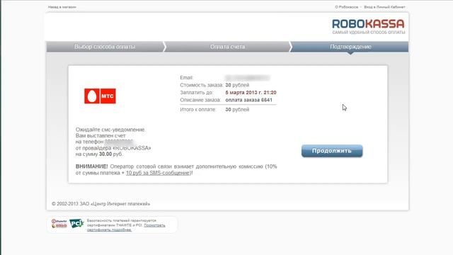 Как оплатить через ROBOKASSA с помощью SMS смотреть онлайн