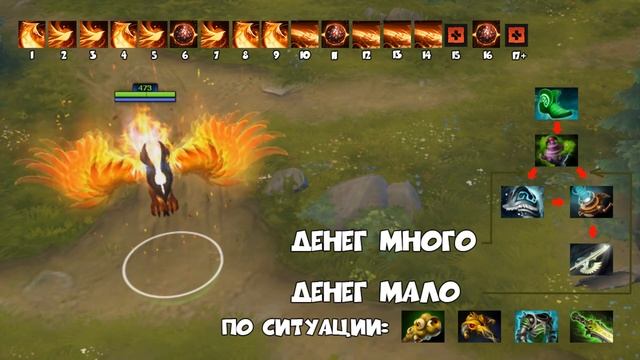 [5 минут] Phoenix гайд смотреть онлайн